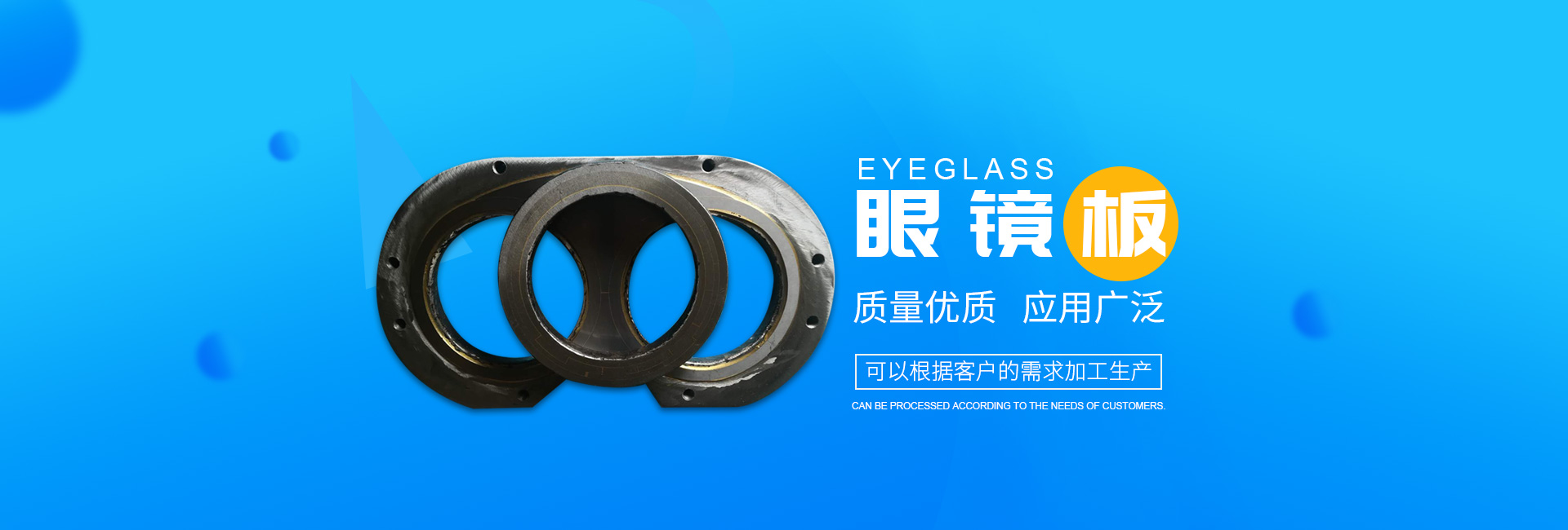 株洲市恒易机械有限责任公司_眼镜板制作|切割环生产|硬质合金眼镜板销售|S管销售